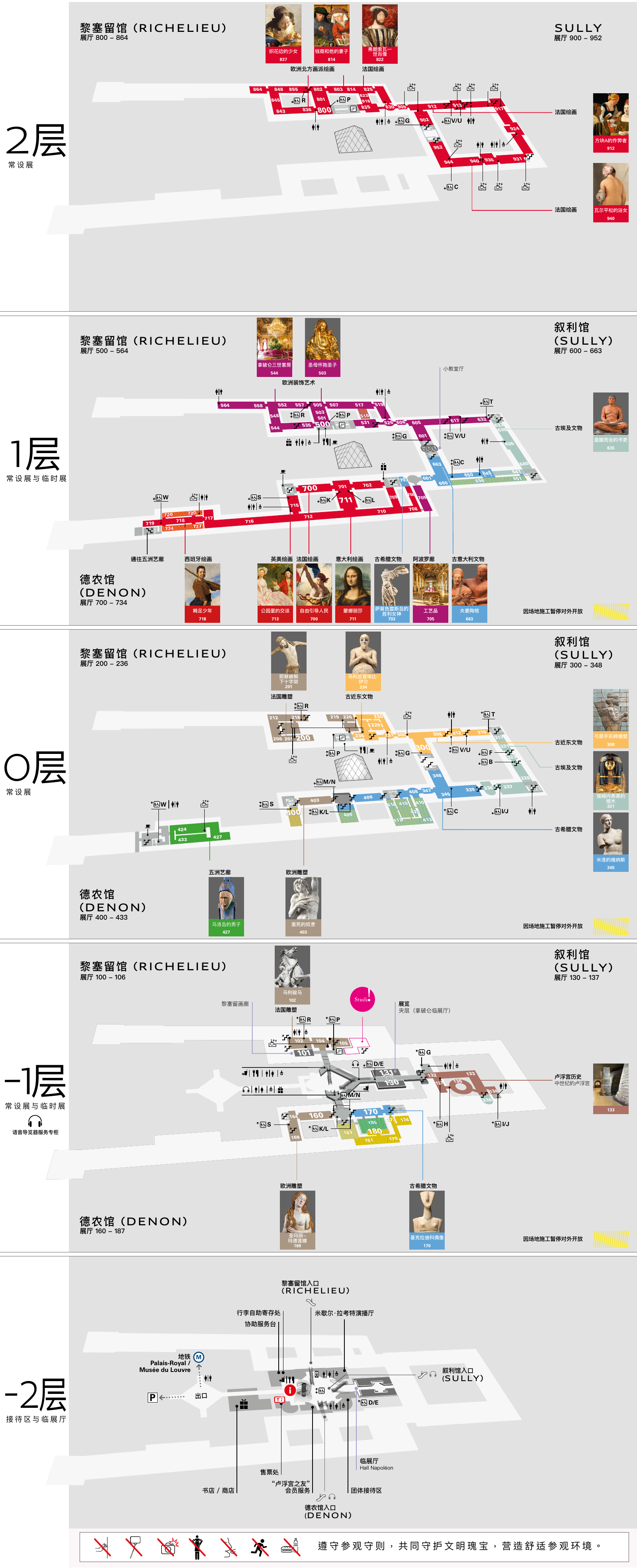 2026-05_Plan_Louvre_ZH-page2.pdf
